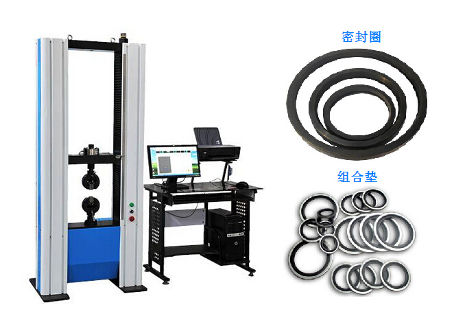 電子萬能試驗(yàn)機(jī)密封圈和組合墊的更換